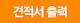 견적서 출력