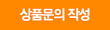 글쓰기