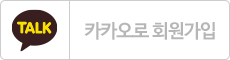 카카오로 회원가입