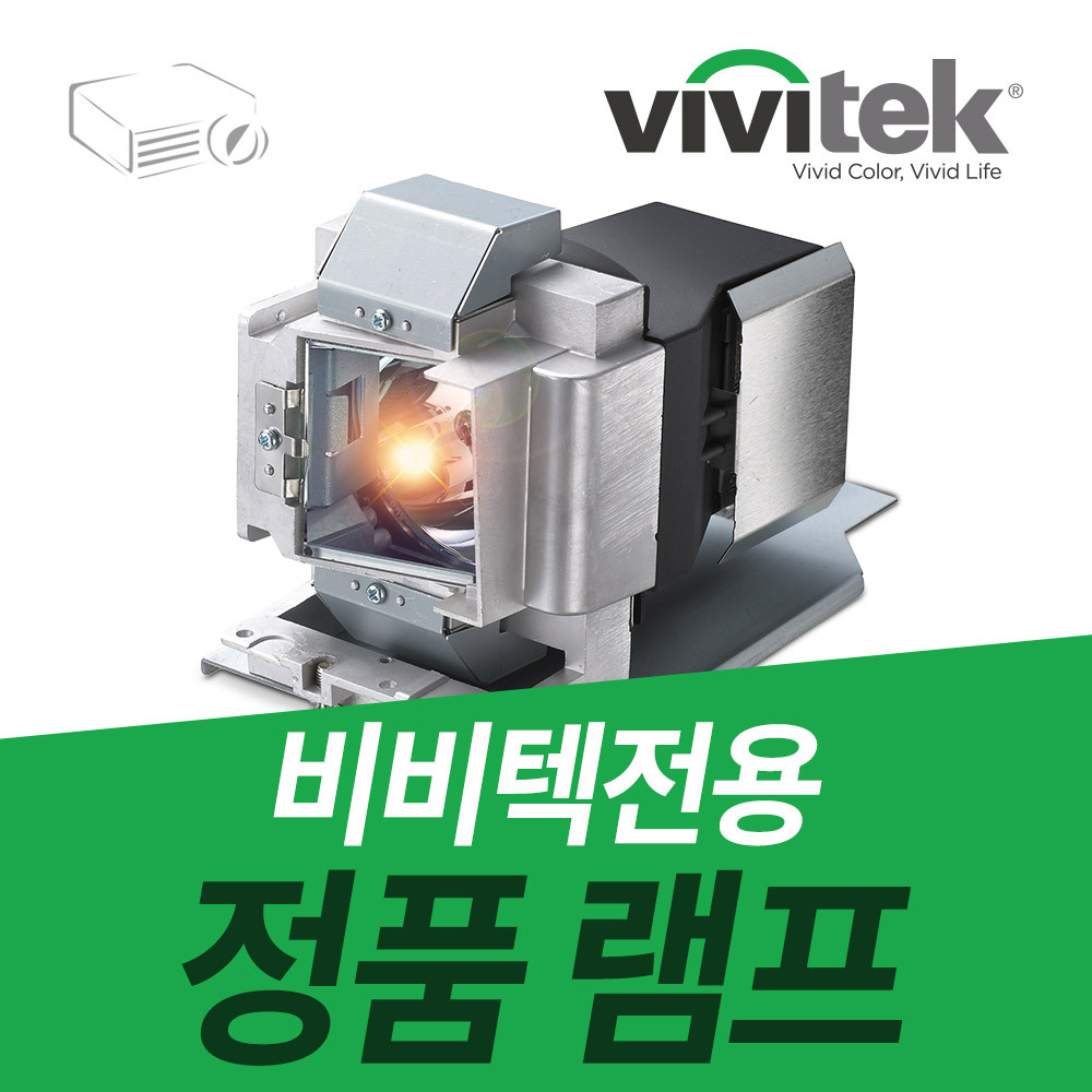[비비텍 정품 램프]VR3200