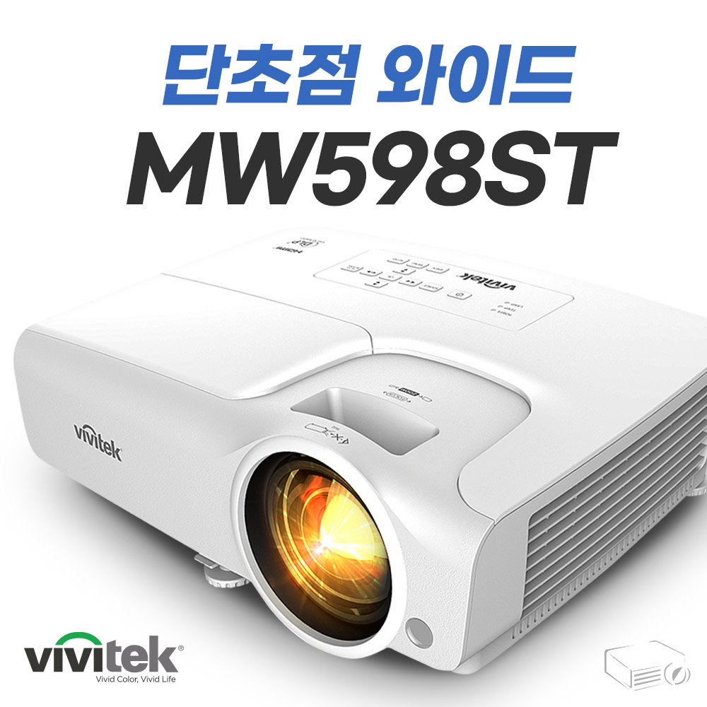 [비비텍] MW598ST DLP / HD급 / 밝기3900안시